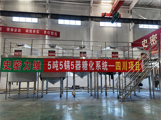 屏山精酿啤酒设备厂—10吨五锅五器糖化系统—东北项目